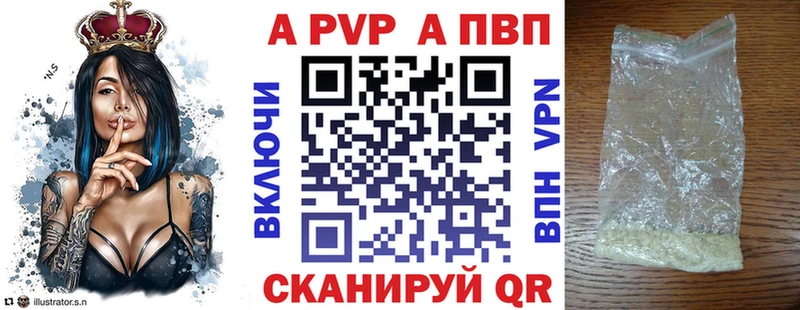 Купить закладки  Исилькуль  Alpha-PVP мука 