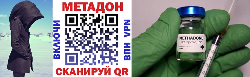Метадон VHQ  Купить где  Исилькуль 